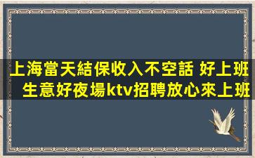惠州夜場招聘